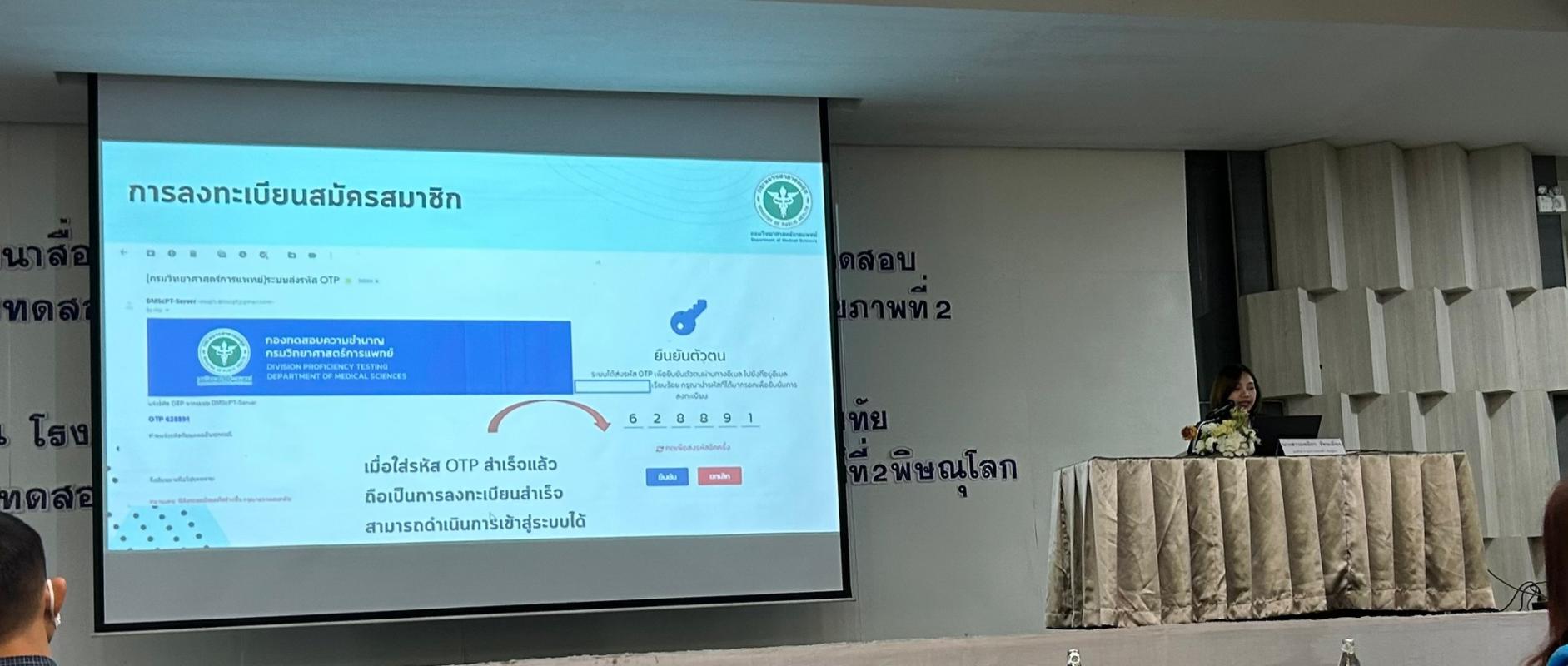 18/7/66 รพ.สต.บ้านสันป่าไร่ เข้าร่วมสัมมนาสื่อสารและประชาสัมพันธ์การประกันคุณภาพผลการทดสอบด้วยการทดสอบความชำนาญสำหรับหน่วยบริการปฐมภูมิ เขตสุขภาพที่ 2 ณ โรงแรมสุโขทัยเทรเชอร์ รีสอร์ท แอนด์ สปา จังหวัดสุโขทัย จัดโดย กองทดสอบความชำนาญ กรมวิทยาศาสตร์การแพทย์