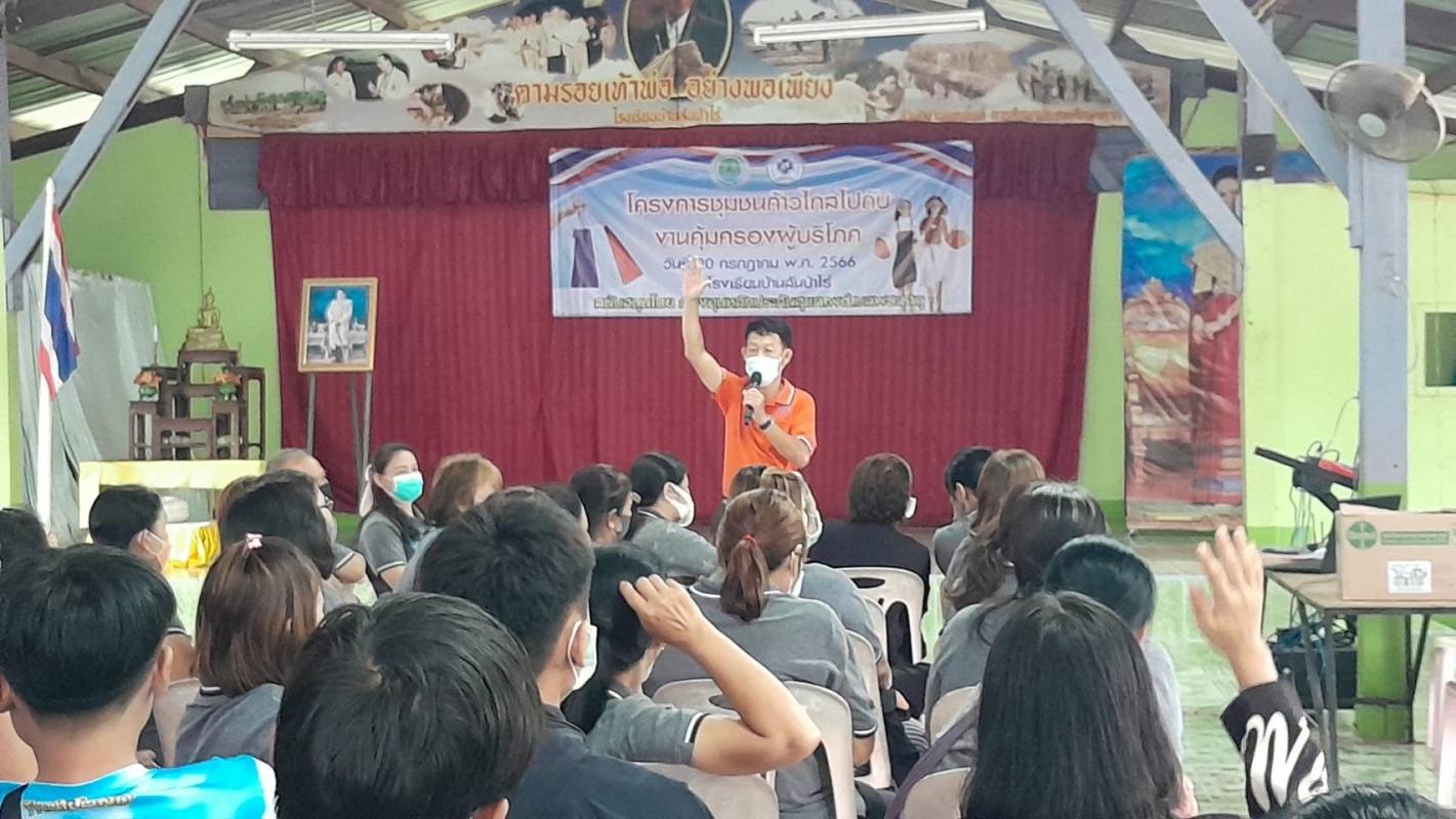 20766 จนท.รพ.สต.บ้านสันป่าไร่ร่วมกับเครือข่ายคุ้มครองผู้บริโภคตำบลพระธาตุจัดอบรมโครงการชุมชนก้าวไกลไปกับงานคุ้มครองผู้บริโภค ณ โรงเรียนบ้านสันป่าไร่ มีผู้เข้าร่วมอบรม จำนวน 100 คน