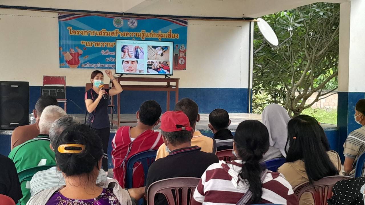 29766 จนท.รพ.สต.บ้านสันป่าไร่ร่วมกับเครือข่ายแม่ยุคใหม่ใส่ใจสุขภาพ จัดอบรมโครงการส่งเสริมความรู้แก่กลุ่มเสี่ยง”เบาหวาน”โรคที่คุณสร้างเอง ณ โรงเรียนบ้านป่าไร่เหนือ โดยมีคุณประนอม จันธิดา จนท.รพ.แม่ระมาดเป็นวิทยากร สนับสนุนงบประมาณจากกองทุนหลักประกันสุขภาพต