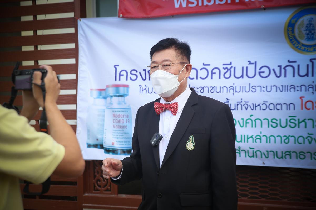 นายก อบจ.ตาก นำวัคซีน Moderna (รอบแรก) ลงพื้นที่ฉีดให้กับประชาชนกลุ่มเปราะบาง ในพื้นที่อำเภอเมืองตาก จังหวัดตากวันที่ 15 พฤศจิกายน พ.ศ. 2564 นายณัฐวุฒิ ทวีเกื้อกูลกิจ นายกองค์การบริหารส่วนจังหวัดตาก พร้อมด้วยคณะผู้บริหารและเจ้าหน้าที่ กล่าวให้กำลังใจพี่น้