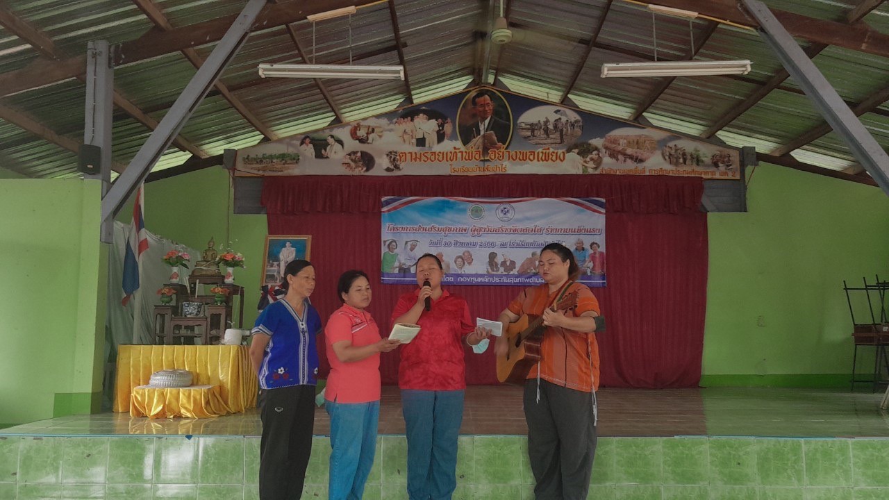 30/8/66 รพ.สต.บ้านสันป่าไร่ ร่วมกับกลุ่มผู้สูงอายุบ้านสันป่าไร่ จัดอบรมโครงการส่งเสริมสุขภาพผู้สูงวัย จิตแจ่มใส ร่างกายแข็งแรง โดยมีวิทยากรจากฝ่ายแพทย์แผนไทย รพ.แม่ระมาด ณ หอประชุมโรงเรียนบ้านสันป่าไร่ มีผู้สูงอายุเข้าร่วมกิจกรรม จำนวน 100 คน