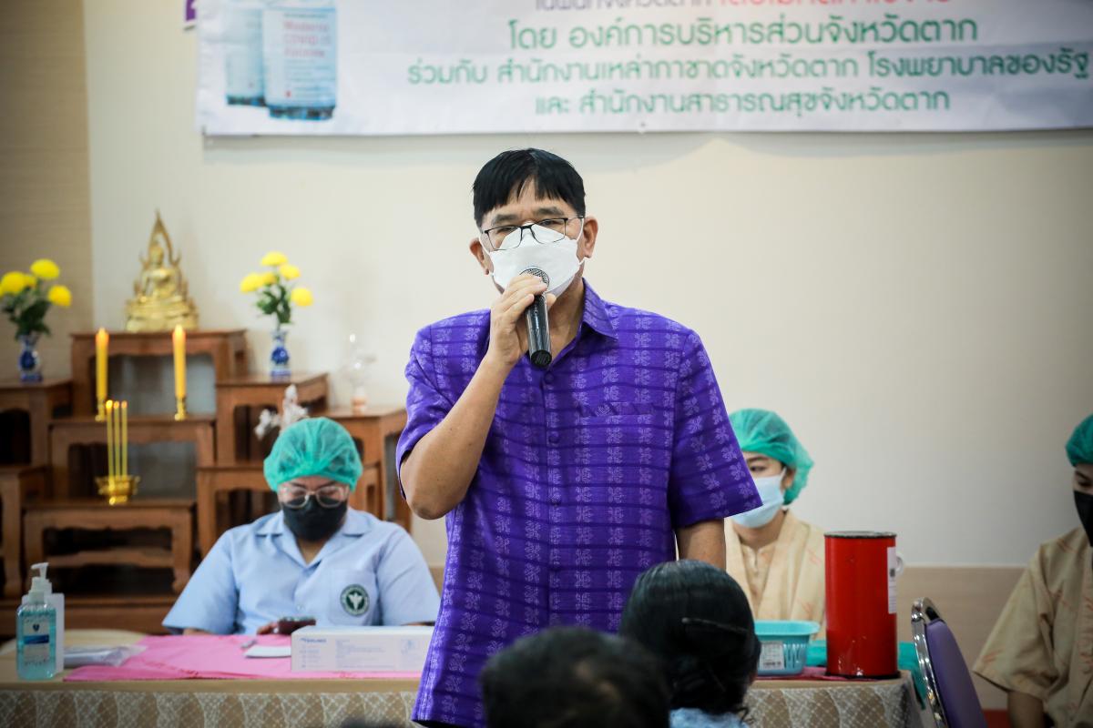 นายก อบจ.ตาก นำวัคซีน Moderna (รอบแรก) ลงพื้นที่ฉีดให้กับประชาชนกลุ่มเปราะบาง ในพื้นที่อำเภอบ้านตาก จังหวัดตาก