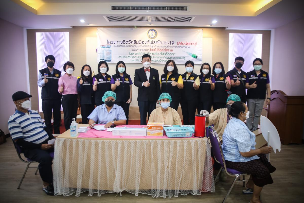 นายก อบจ.ตาก นำวัคซีน Moderna (รอบแรก) ลงพื้นที่ฉีดให้กับประชาชนกลุ่มเปราะบาง ในพื้นที่อำเภอบ้านตาก จังหวัดตาก