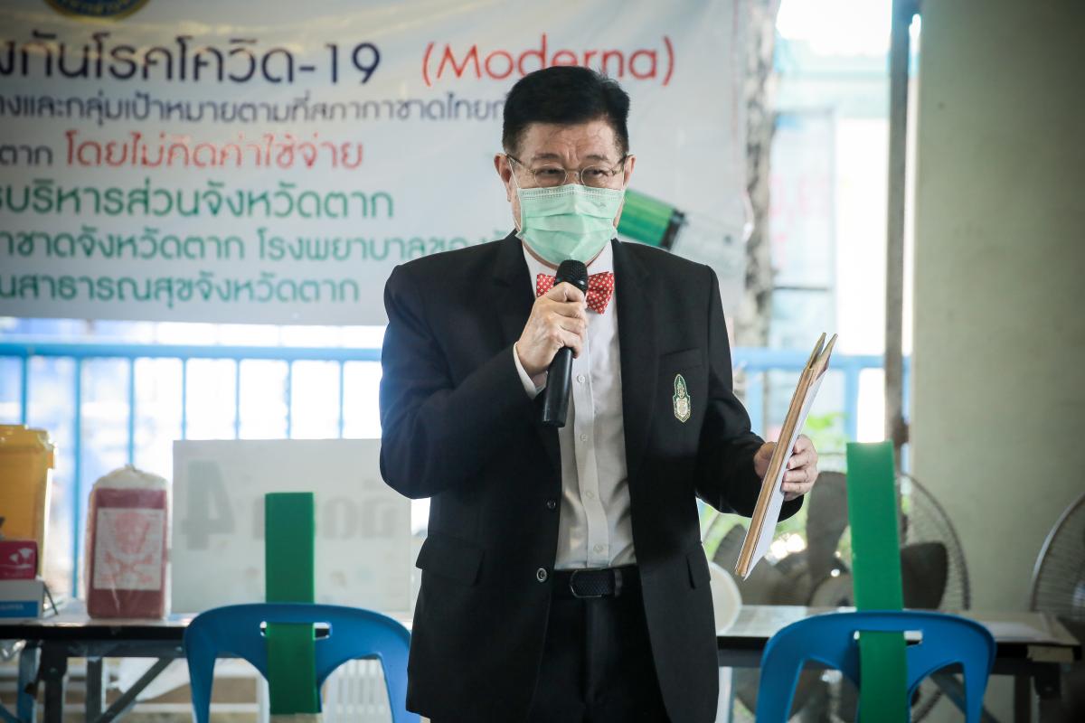 นายก อบจ.ตาก นำวัคซีน Moderna (รอบแรก) ลงพื้นที่ฉีดให้กับประชาชนกลุ่มเปราะบาง ในพื้นที่อำเภอท่าสองยาง จังหวัดตาก