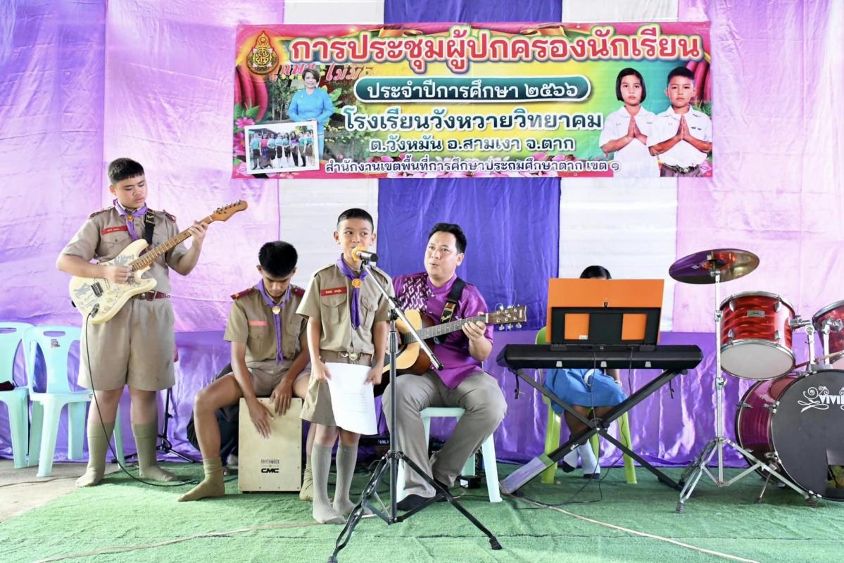  รองนายกองค์การบริหารส่วนจังหวัดตาก เป็นประธานในพิธีมอบสื่อการเรียนการสอน ประเภทครุภัณฑ์ดนตรี ณ  ห้องประชุมโรงเรียนวังหวายวิทยาคม ตำบลวังหมัน อำเภอสามเงา จังหวัดตาก 