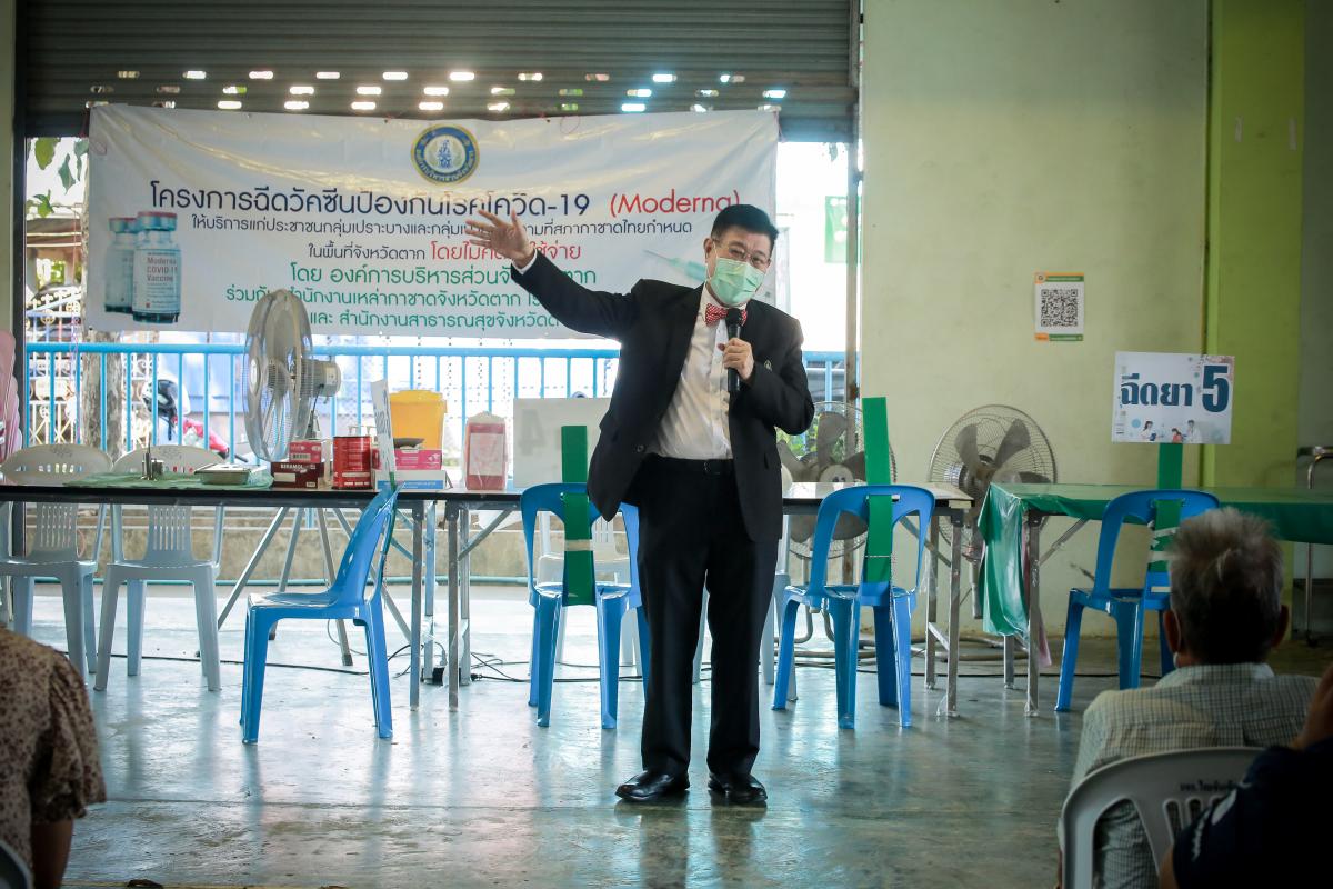 นายก อบจ.ตาก นำวัคซีน Moderna (รอบแรก) ลงพื้นที่ฉีดให้กับประชาชนกลุ่มเปราะบาง ในพื้นที่อำเภอท่าสองยาง จังหวัดตาก
