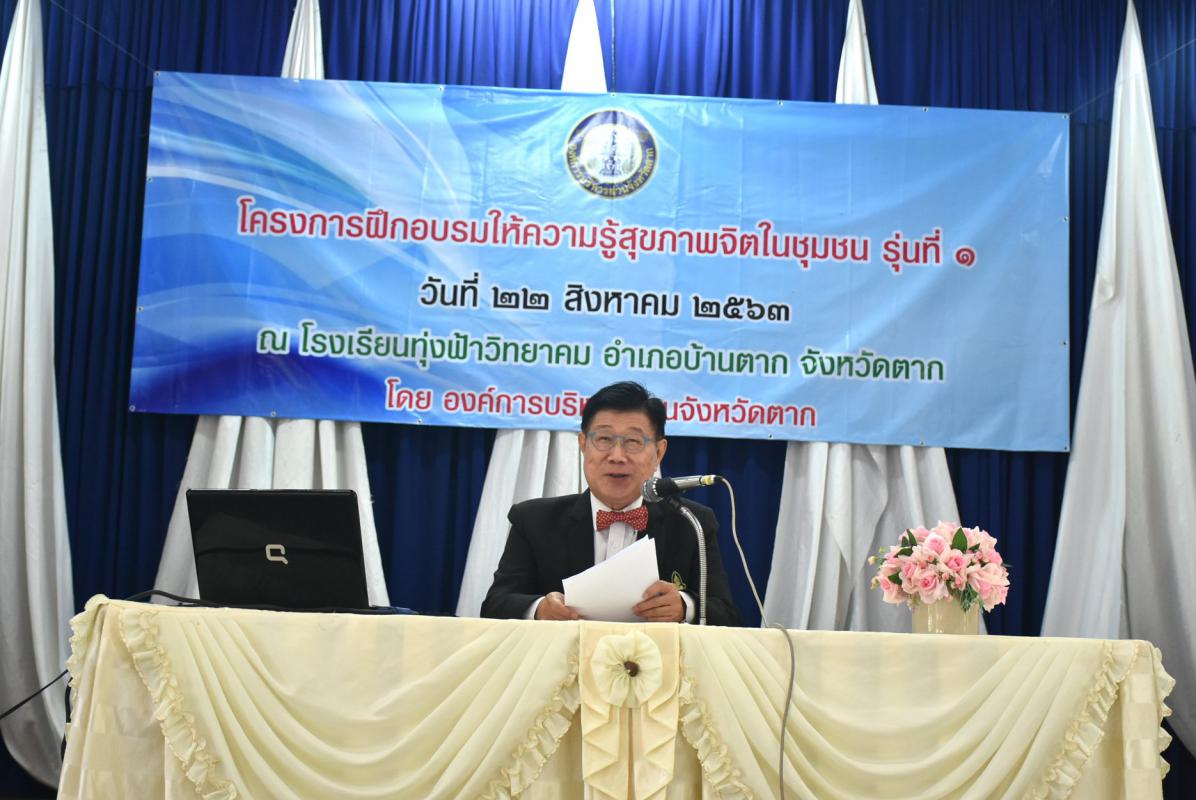 จัดงานวิ่งมาราธอน