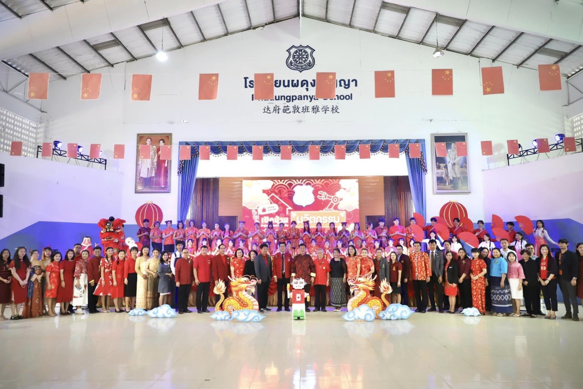 นายกองค์การบริหารส่วนจังหวัดตาก เป็นประธานเปิดกิจกรรม phadung open house 2023 เปิดบ้านนวัตกรรมสู่การพัฒนาที่ยั่งยืน