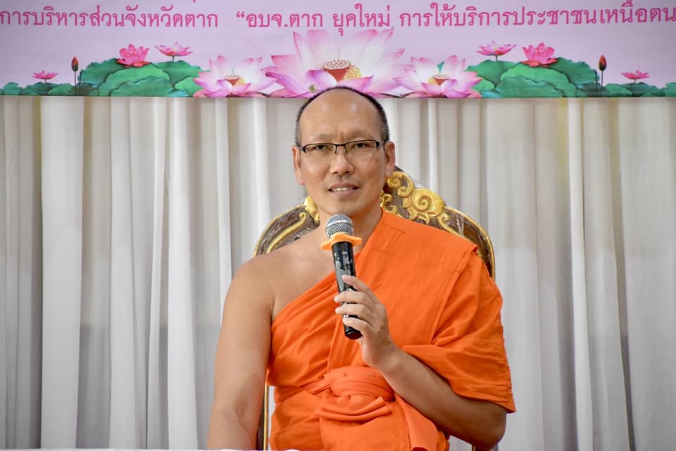 รองนายกองค์การบริหารส่วนจังหวัดตาก เป็นประธานปิดโครงการฝึกอบรมส่งเสริมให้ความรู้ด้านการปฏิบัติตามหลักศาสนาพุทธ ประจำปีงบประมาณ พ.ศ. 2567 รุ่นที่ 2 (หลักสูตรศาสตร์และศิลป์แห่งการมีอายุยืน)