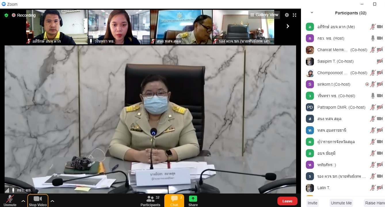 เข้าร่วมการประชุมรับฟังความคิดเห็นเกี่ยวกับ (ร่าง) นโยบาย ทิศทาง 20 ปี และแผนปฏิบัติการด้านอุทยานธรณีและมรดกธรณีเชิงบูรณาการ ระยะที่ 1 (พ.ศ. 2565 - 2570) ครั้งที่ 2