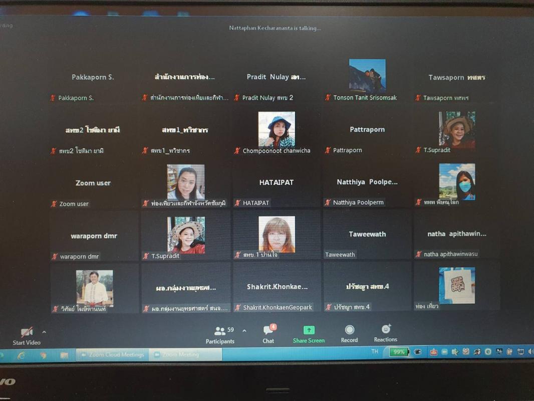 เข้าร่วมการประชุมรับฟังความคิดเห็นของผู้มีส่วนได้ส่วนเสียต่อประเด็นที่เป็นสาระสำคัญเกี่ยวกับการดำเนินการเครือข่ายอุทยานธรณีประเทศไทย ครั้งที่ 6