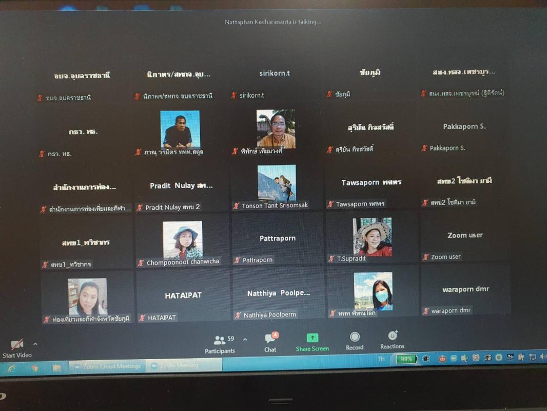 เข้าร่วมการประชุมรับฟังความคิดเห็นของผู้มีส่วนได้ส่วนเสียต่อประเด็นที่เป็นสาระสำคัญเกี่ยวกับการดำเนินการเครือข่ายอุทยานธรณีประเทศไทย ครั้งที่ 6