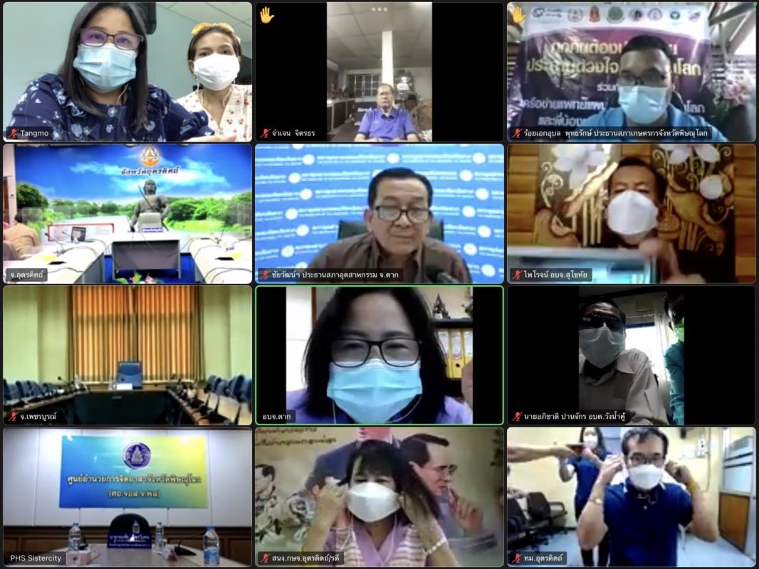 เข้าร่วมการประชุมคณะกรรมการบริหารงานกลุ่มจังหวัดแบบบูรณาการ (ก.บ.ก) ครั้งที่ 5/2564