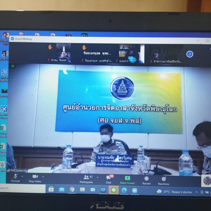 เข้าร่วมการประชุมคณะกรรมการบริหารงานกลุ่มจังหวัดแบบบูรณาการ (ก.บ.ก) ครั้งที่ 5/2564