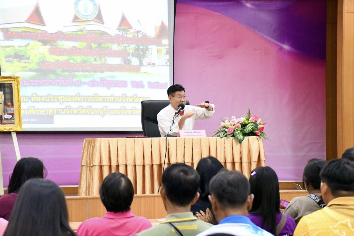 นายกองค์การบริหารส่วนจังหวัดตาก เป็นประธานเปิดโครงการส่งเสริมความรู้ด้านการมีส่วนร่วมในการพัฒนาท้องถิ่นจังหวัดตากประจำปีงบประมาณ พ.ศ. 2567 รุ่นที่ 16