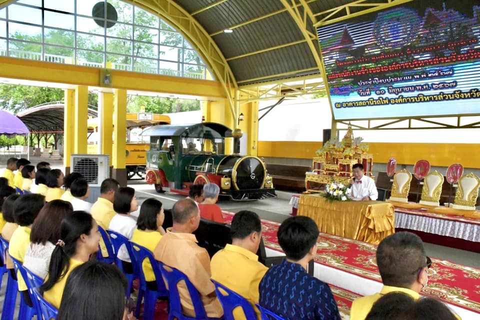 นายกองค์การบริหารส่วนจังหวัดตาก เป็นประธานในพิธีเปิดโครงการประชุมสัมมนาผู้บริหาร ข้าราชการ ลูกจ้างประจำ และพนักงานจ้าง สังกัดองค์การบริหารส่วนจังหวัดตาก