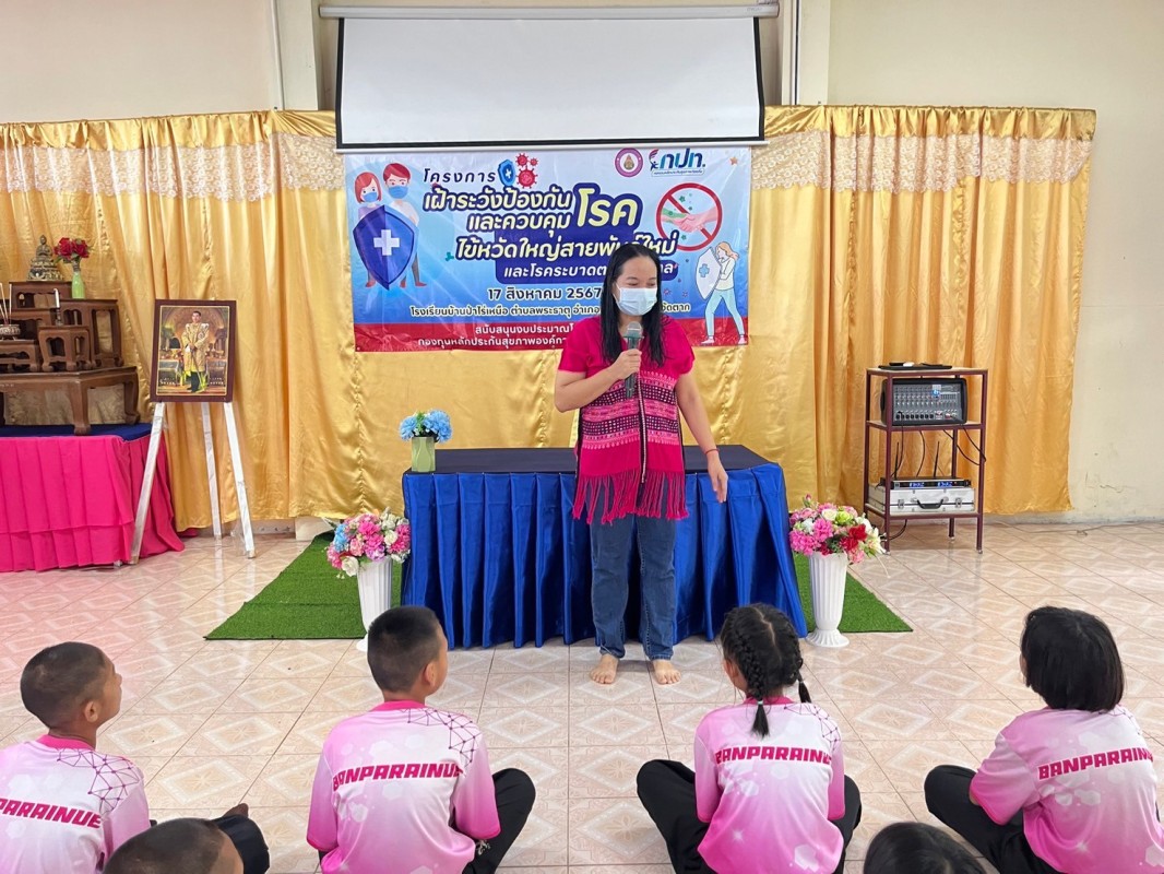 17 ส.ค. 67 นางเสาร์แก้ว อ่วมพิทยา เจ้าพนักงานสาธารณสุข รพ.สต.บ้านสันป่าไร่และนายวิทวัส ตาคำ ประธานเครือข่ายคนต่อชีวิต ร่วมเป็นวิทยากรอบรมให้ความรู้แก่นักเรียนโรงเรียนบ้านป่าไร่เหนือในโครงการเฝ้าระวังป้องกันและควบคุมโรคไข้หวัดใหญ่สายพันธ์ใหม่และโรคระบาดตาม