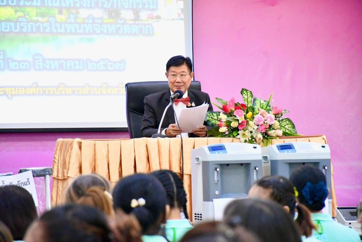 นายกองค์การบริหารส่วนจังหวัดตาก เป็นประธานในพิธีปิดโครงการอบรมพัฒนาศักยภาพอาสาสมัครช่วยเหลือดูแลฟื้นฟูสมรรถภาพสำหรับ ผู้ที่มีภาวะพึ่งพิงในชุมชน เครือข่ายอำเภอเมืองตาก อำเภอวังเจ้า และอำเภอบ้านตาก จังหวัดตาก ปี 2567 