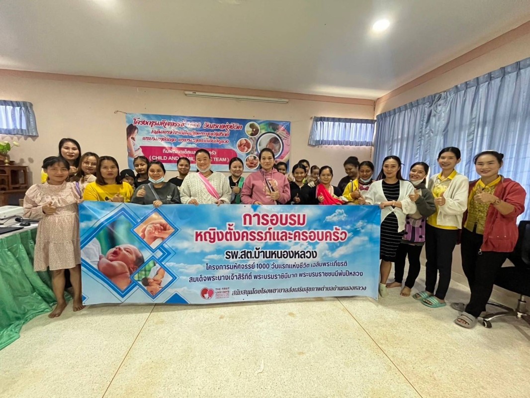 โครงการ 1000 วัน 