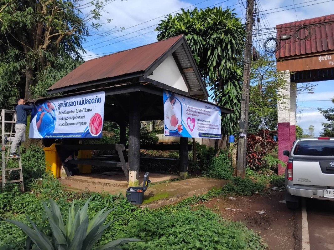 โครงการ 1000 วัน 