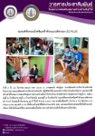 วันที่ 9-13 ธันวาคม 2567 รพ.สต.บ้านสันป่าไร่ร่วมกับอาสาสมัครสาธารณสุขหมู่ที่ 2,3,5 รณรงค์คัดกรองซึมเศร้าด้วยแบบคัดกรอง 2Q PLUS  ในกลุ่มเป้าหมายอายุ 15 ปี ขึ้นไป