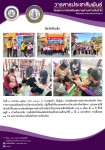 9 ม.ค.68 รพ.สต.บ้านสันป่าไร่ ออกหน่วยฉีดวัคซีนเด็ก อายุ 2 เดือน ถึง 4 ปี หมู่ 6 บ้านห้วยกระทิง และ นักเรียนชั้น ป.1 จำนวน 4 โรงเรียน