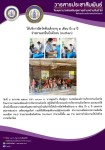 8 ม.ค.68 รพ.สต.บ้านสันป่าไร่ ฉีดวัคซีนเด็กอายุ 2 เดือน ถึง 4 ปี และตรวจสุขภาพช่องปาก,เคลือบฟลูออไรด์,ให้ทันตสุขศึกษาแก่ผู้ปกครองเด็ก,เจาะเลือดตรวจความเข้มข้นของเลือด(hct),จ่ายยา para syr , ferrous syr และยืนยันตัวตน(Authen)