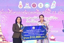 นายก อบจ.ตาก ร่วมเป็นเกียรติในพิธีเปิดงานวันการศึกษาเอกชนภาคเหนือ ครั้งที่ 11 ประจำปี 2568