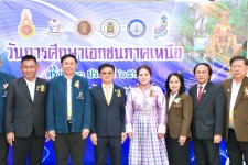 นายก อบจ.ตาก ร่วมเป็นเกียรติในพิธีเปิดงานวันการศึกษาเอกชนภาคเหนือ ครั้งที่ 11 ประจำปี 2568