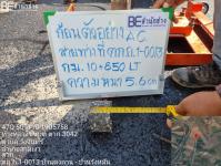 รายงานความก้าวหน้าโครงการ เจาะก้อนผิวทางแอสฟัลท์ติกคอนกรีตเพื่องส่งทดสอบฯ