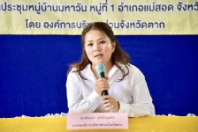 นายก อบจ.ตาก (นายกจอย) เป็นประธานเปิดโครงการส่งเสริมความรู้ด้านการมีส่วนร่วมในการพัฒนาท้องถิ่นจังหวัดตากประจำปีงบประมาณ พ.ศ. 2568 รุ่นที่ 5