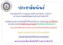 3 ก.ค.68 รพ.สต.บ้านสันป่าไร่ รณรงค์ตรวจคัดกรองไวรัสตับอักเสบบีและซี โดยการเจาะเลือด ให้แก่กลุ่มเป้าหมาย อายุ 34 ปีขึ้นไป