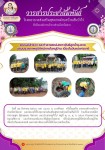 2 สิงหาคม 2568 รพ.สต.บ้านสันป่าไร่ ร่วมกับอาสาสมัครสาธารณสุข ผู้นำชุมชน จิตอาสา และประชาชนทั่วไป หมู่ที่ 2,3,5,6และ7 ตำบลพระธาตุ รณรงค์สำรวจ และทำลายแหล่งเพาะพันธ์ลูกน้ำยุงลาย ปรับปรุงสภาพภูมิทัศน์ภายในหมู่บ้าน เนื่องในวันแม่แห่งชาติ