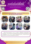 26 ส.ค.68 รพ.สต.บ้านสันป่าไร่ จ่ายยาให้แก่ผู้ป่วยโรคความดันโลหิตสูง จำนวน 52 ราย , ทบทวนความเข้าใจเรื่องการทานยา และ นับจำนวนยาก่อนผู้ป่วยกลับบ้าน