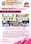 ร่วมกิจกรรมถวายพระพรเฉลิมพระเกียรติ