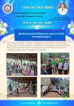 เยี่ยมบ้านเด็กในพระราชานุเคราะห์