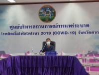 เข้าร่วมการประชุมคณะกรรมการการบริหารและจัดหาระบบคอมพิวเตอร์ของหน่วยงาน ในสังกัดกระทรวงมหาดไทย ระดับจังหวัด ครั้งที่ 3/2564