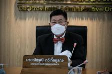 นายก อบจ.ตาก เข้าร่วมประชุมเพื่อหารือแนวทางในการถ่ายโอนภารกิจสถานีอนามัยเฉลิมพระเกียรติ 60 พรรษา นวมินทราชินี และโรงพยาบาลส่งเสริมสุขภาพตำบล (รพ.สต.) ให้แก่องค์การบริหารส่วนจังหวัด