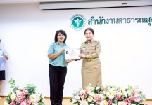 นายก อบจ.ตาก (นายกจอย) เป็นประธานในพิธีมอบใบประกาศนียบัตร ให้กับผู้สำเร็จการอบรมหลักสูตรนวดไทยเพื่อสุขภาพ 150 ชั่วโมง