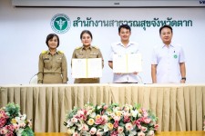 นายก อบจ.ตาก (นายกจอย) เป็นประธานในพิธีมอบใบประกาศนียบัตร ให้กับผู้สำเร็จการอบรมหลักสูตรนวดไทยเพื่อสุขภาพ 150 ชั่วโมง