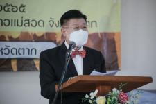 นายก อบจ.ตาก เป็นประธานในพิธีเปิดโครงการฝึกอบรมส่งเสริมให้ความรู้ด้านการปฏิบัติตามหลักศาสนาคริสต์ ในเขตพื้นที่จังหวัดตาก ประจำปีงบประมาณ พ.ศ. 2565 รุ่นที่ 1
