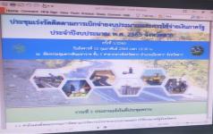 เข้าร่วมการประชุมเร่งรัดติดตามการเบิกจ่ายงบประมาณและการใช้จ่ายภาครัฐ ประจำปีงบประมาณ พ.ศ. 2565 จังหวัดตาก ครั้งที่ 1/2565