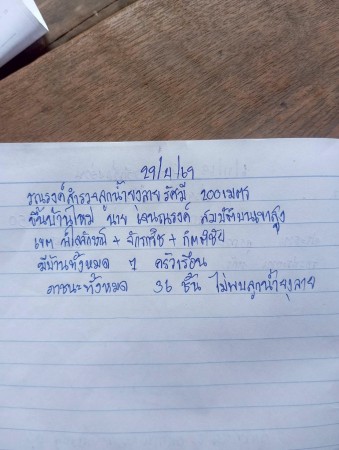 LINE_NOTE_260501_13