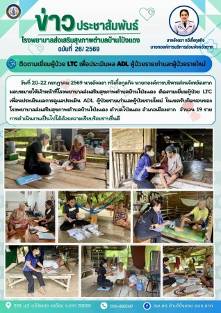 วันที่ 20 ถึง 22 กรกฎาคม 2569 (บ้านโป่งแดง)