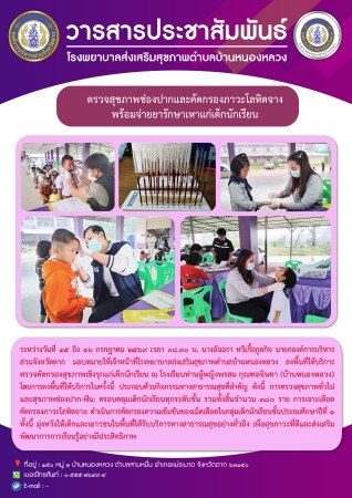 วันที่ 15 ถึง 16 กรกฎาคม 2569 (บ้านหนองหลวง)