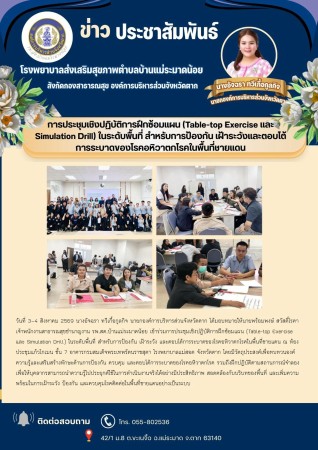 วันที่ 3 ถึง 4 สิงหาคม 2569 (บ้านแม่ระมาดน้อย)