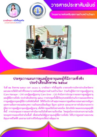 วันที่ 22 สิงหาคม 2569 (บ้านวังผา)