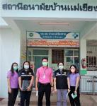 ดำเนินการลงพื้นที่สำรวจทรัพย์สิน คุรุภัณฑ์ ที่ดิน และสิ่งปลูกสร้างของโรงพยาบาลส่งเสริมสุขภาพตำบลแม่เชียงราย อำเภอสามเงา