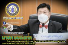 นายก อบจ.ตาก เป็นประธานการประชุมคณะผู้บริหาร หัวหน้าส่วนราชการ หัวหน้าฝ่าย และผู้เกี่ยวข้อง 