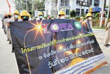 เข้าร่วมพิธีเปิดงานรื้อถอนระบบจำหน่ายไฟฟ้า และระบบสายสื่อสาร ตามโครงการปรับปรุงระบบจำหน่ายไฟฟ้า เป็นเคเบิลใต้ดิน 1 จังหวัด 1 ถนน เพื่อเฉลิมพระเกียรติ ( Under Ground Cable )